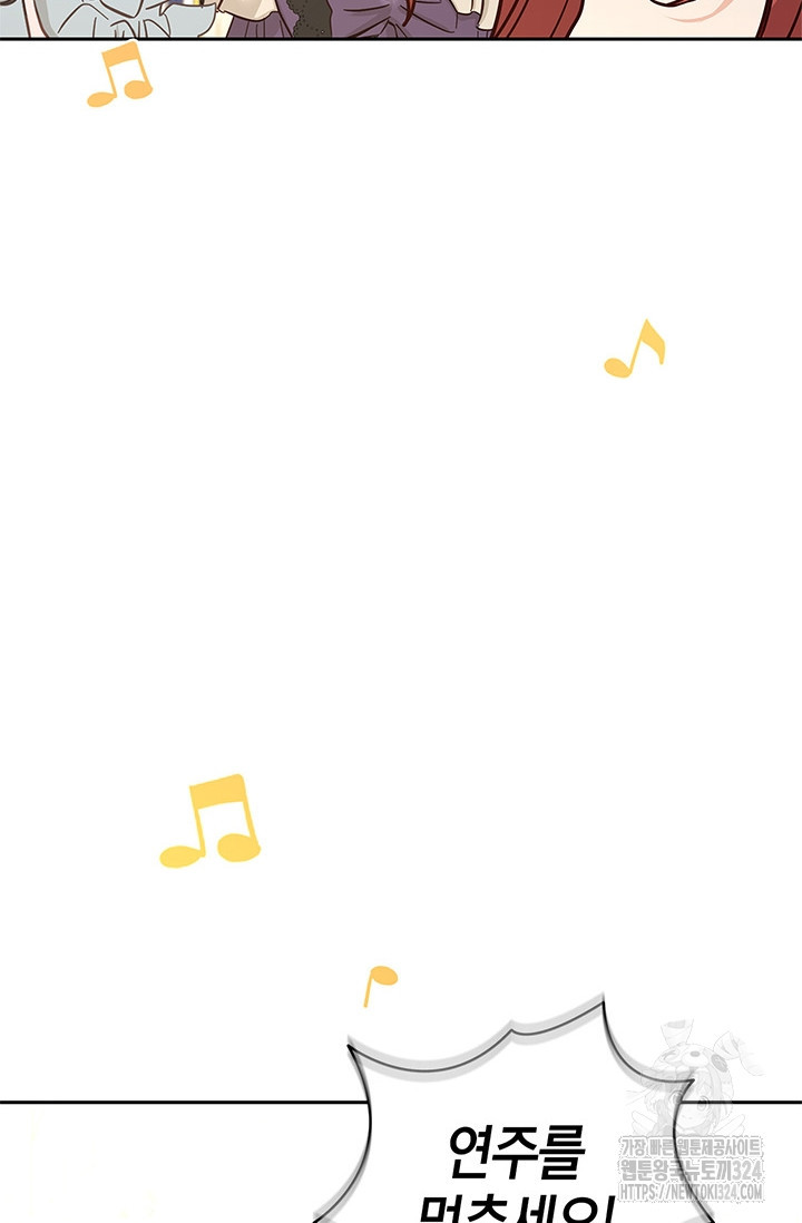 번데기 속 고양이 57화 33