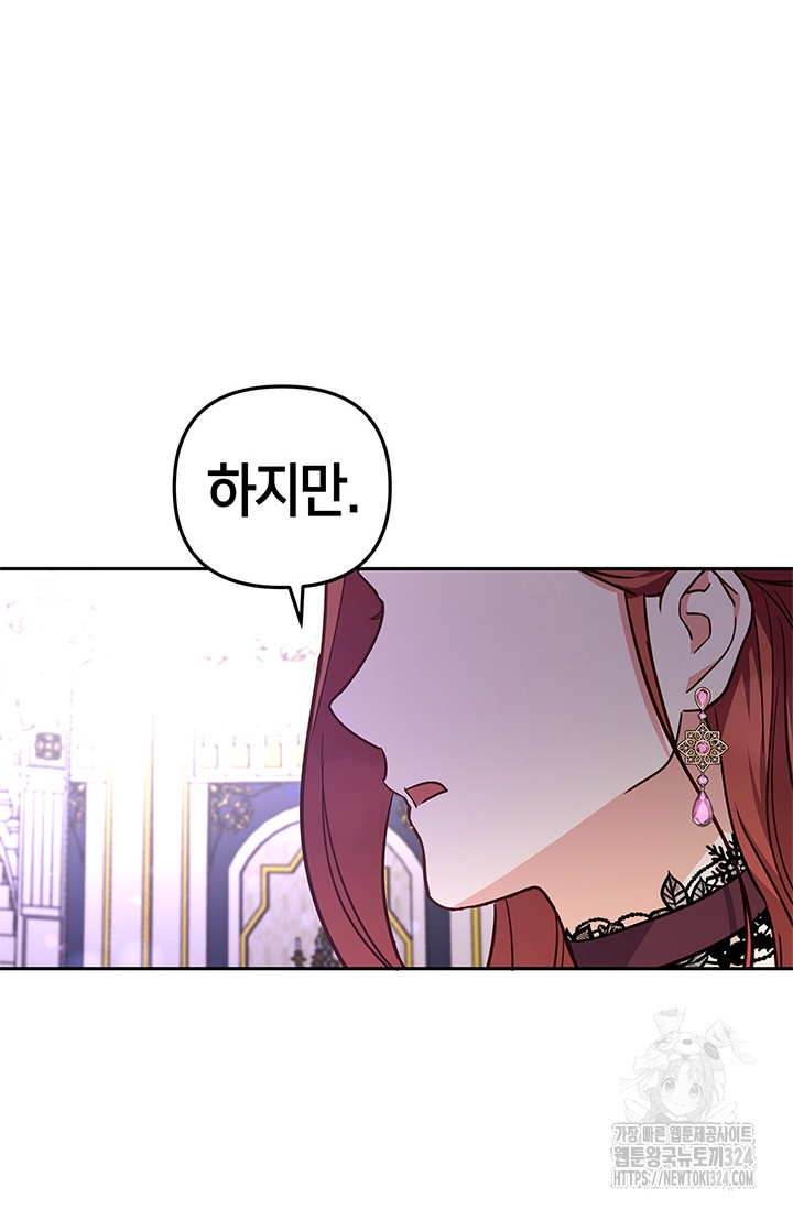 번데기 속 고양이 57화 40