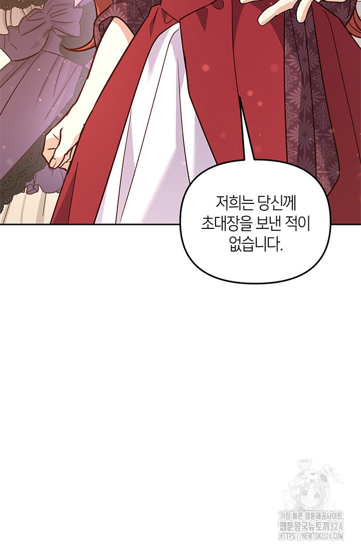 번데기 속 고양이 57화 42