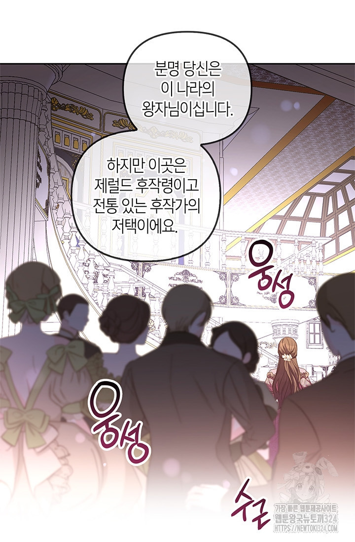 번데기 속 고양이 57화 43