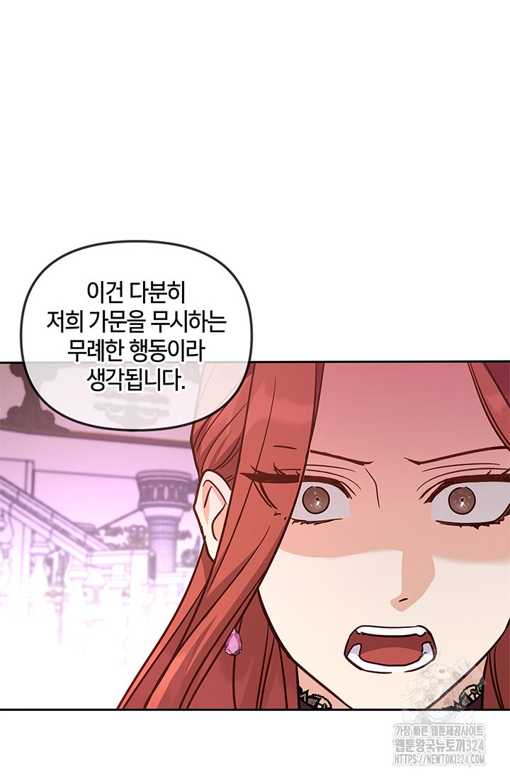 번데기 속 고양이 57화 44