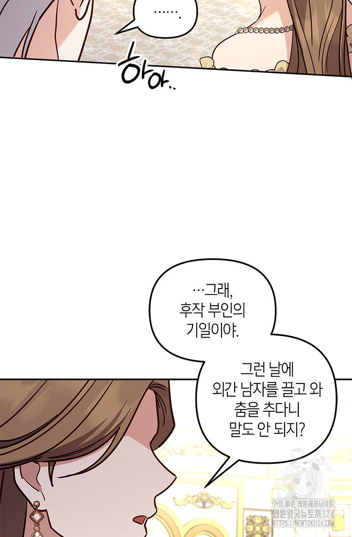 번데기 속 고양이 57화 47