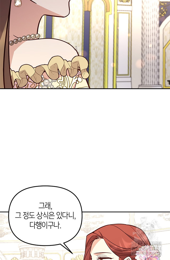번데기 속 고양이 57화 48