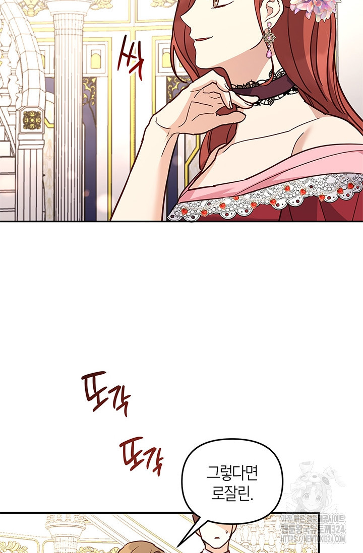 번데기 속 고양이 57화 49