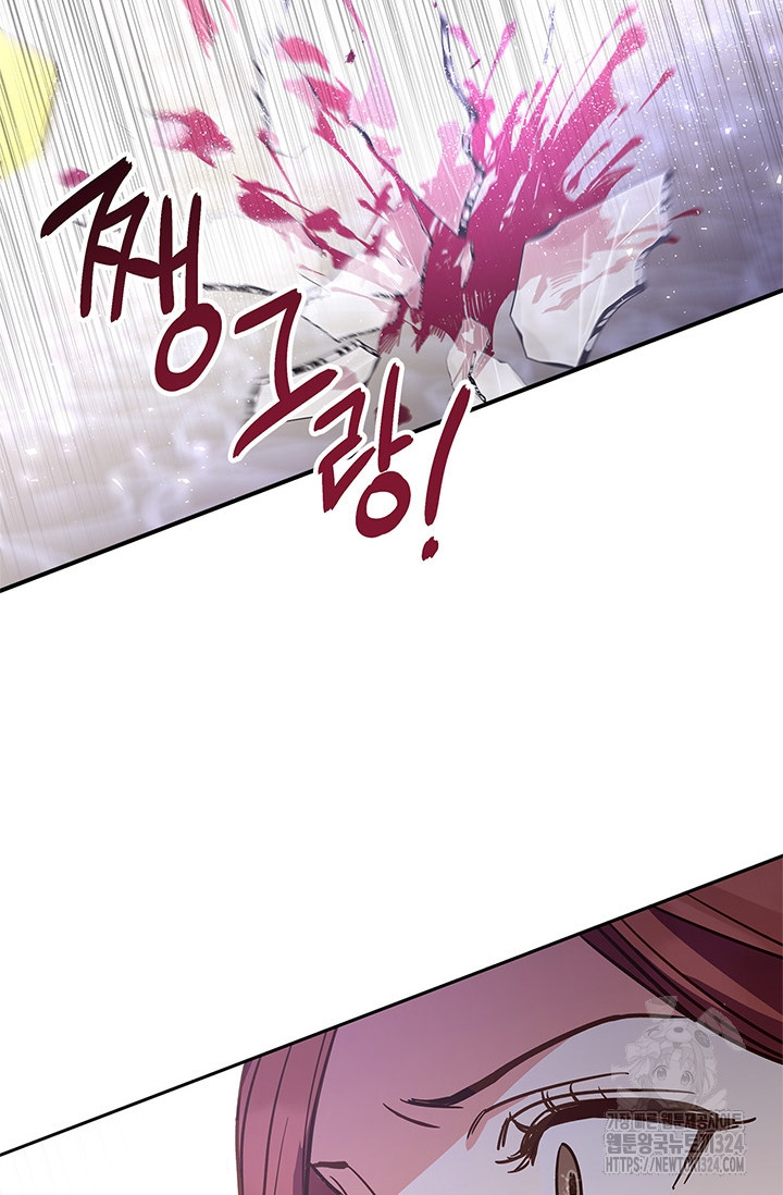 번데기 속 고양이 57화 53