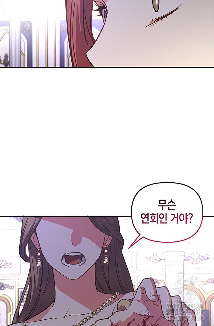 번데기 속 고양이 57화 54