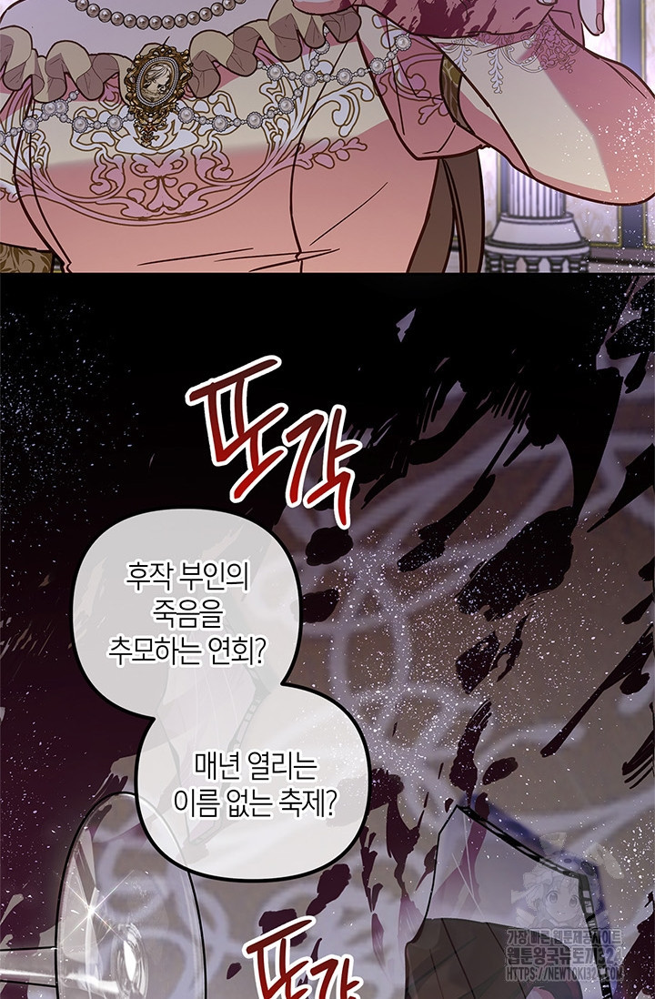 번데기 속 고양이 57화 55