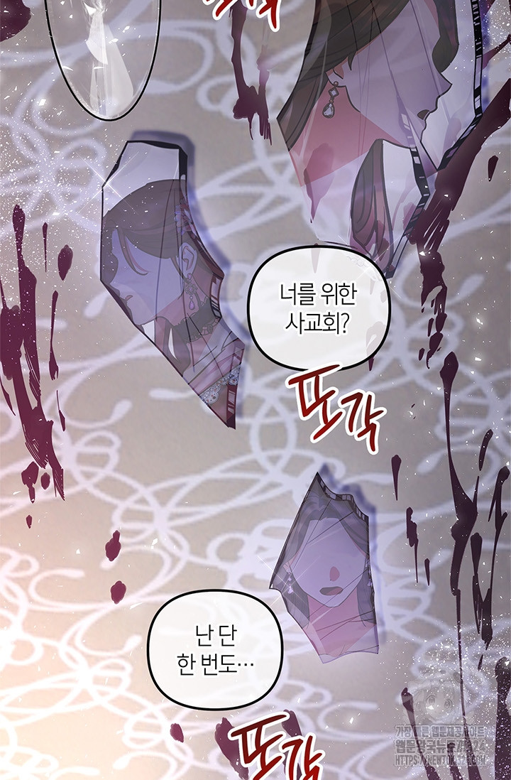 번데기 속 고양이 57화 56
