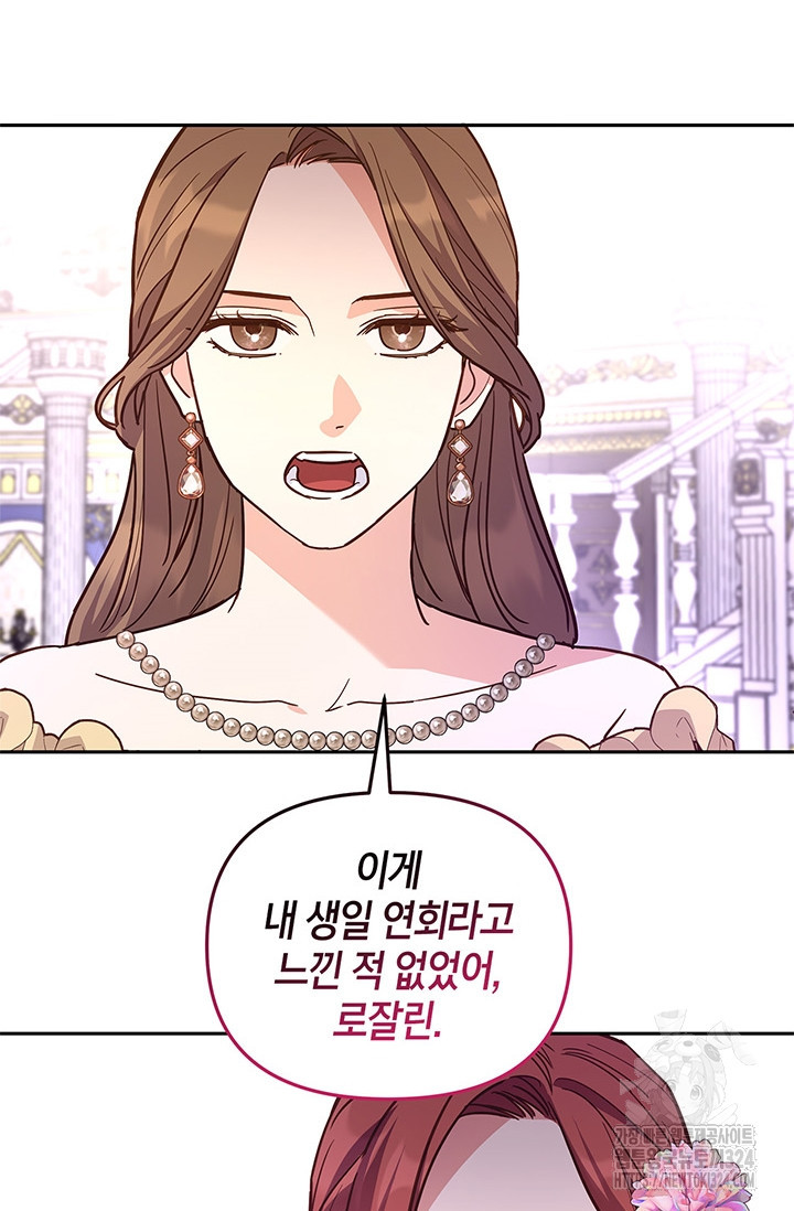 번데기 속 고양이 57화 58