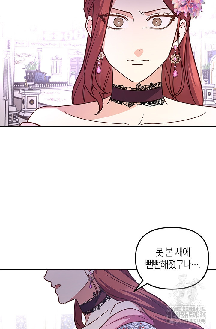 번데기 속 고양이 57화 59