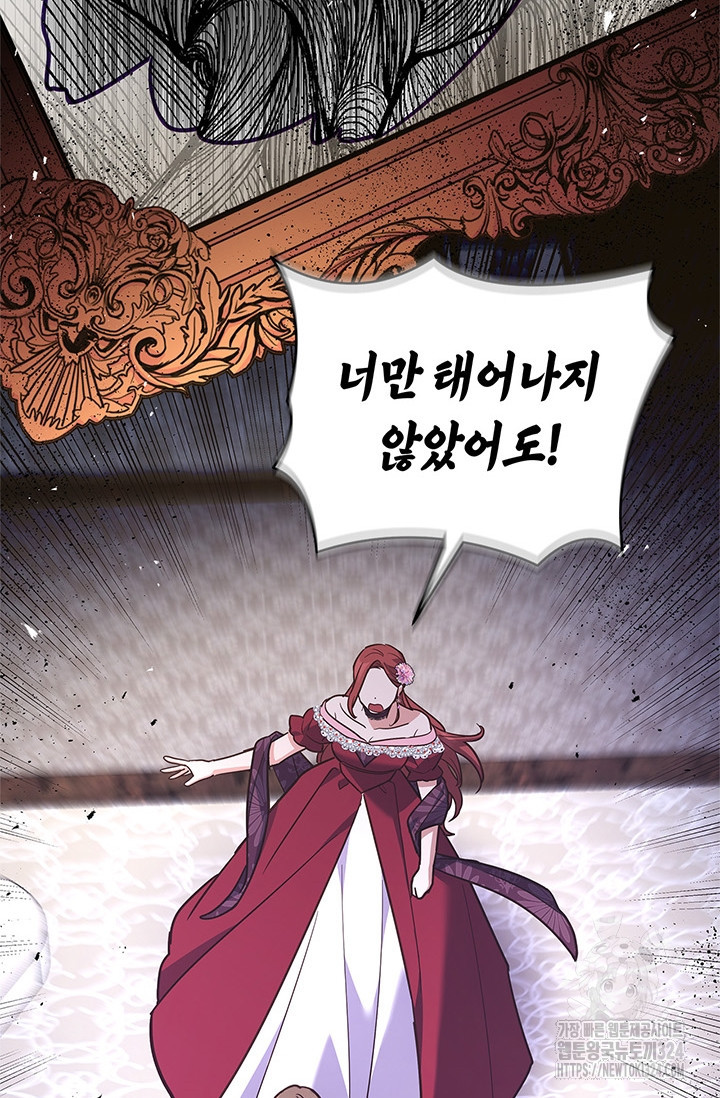 번데기 속 고양이 57화 63