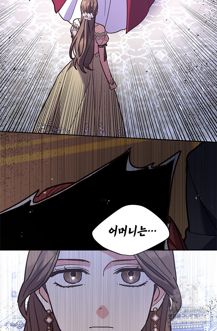 번데기 속 고양이 57화 64