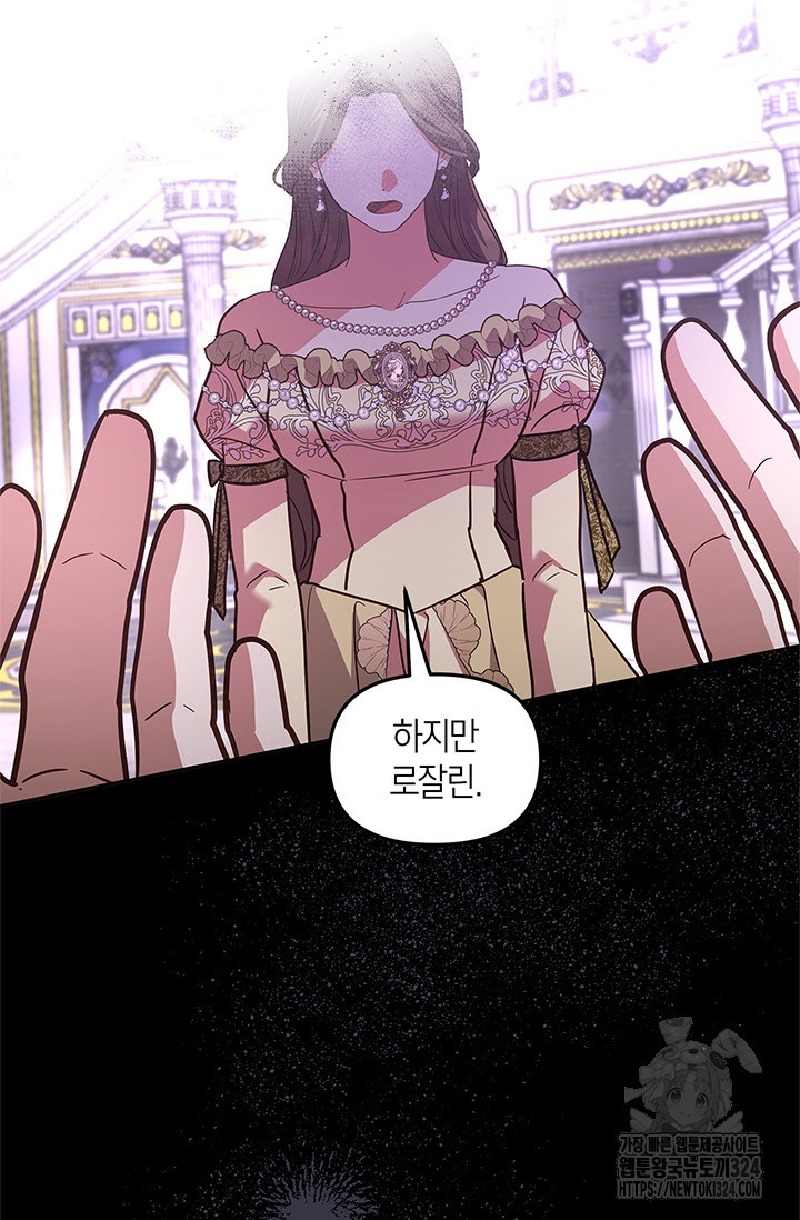 번데기 속 고양이 57화 70