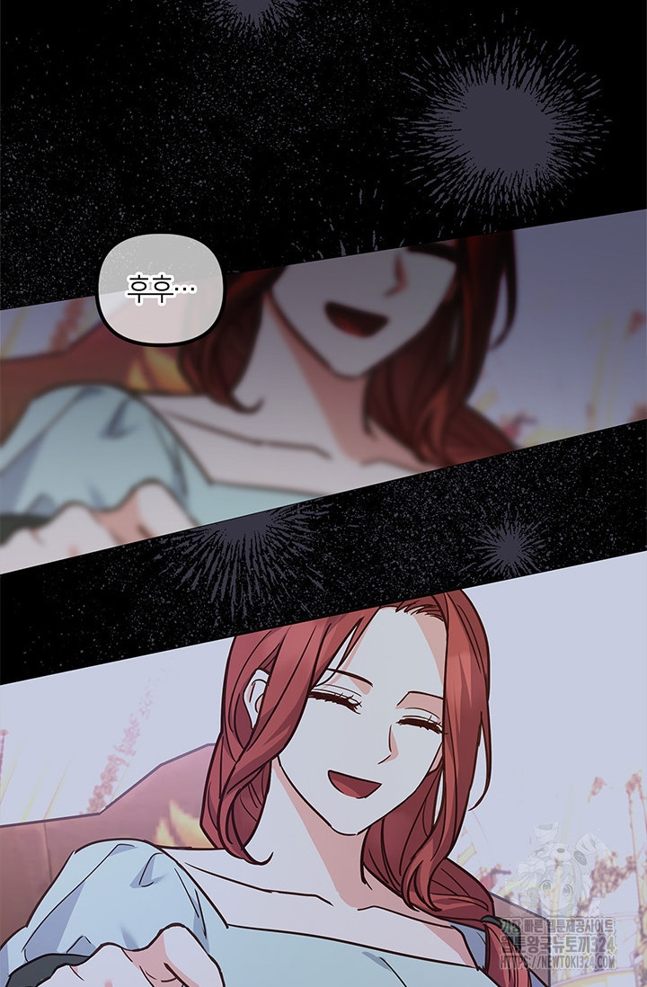 번데기 속 고양이 57화 71