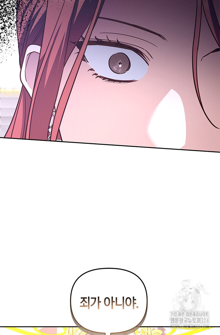 번데기 속 고양이 57화 76