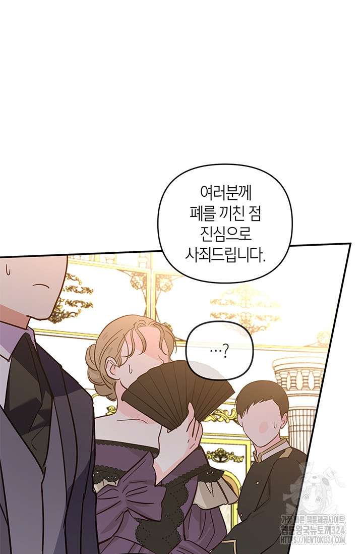 번데기 속 고양이 57화 78