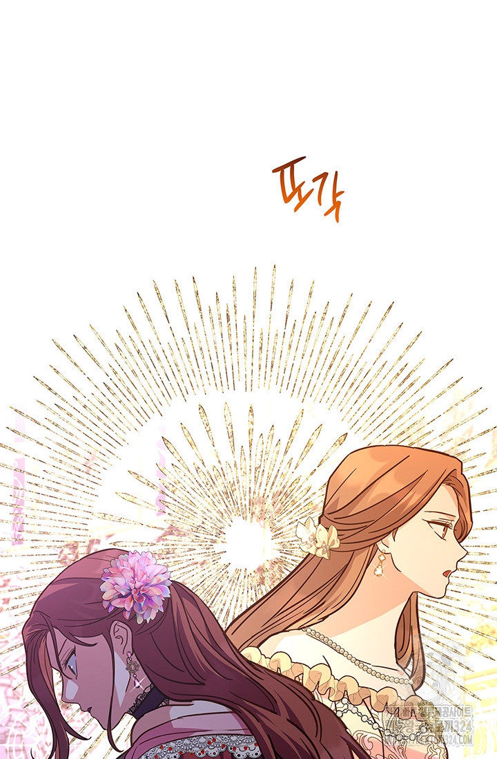 번데기 속 고양이 57화 81