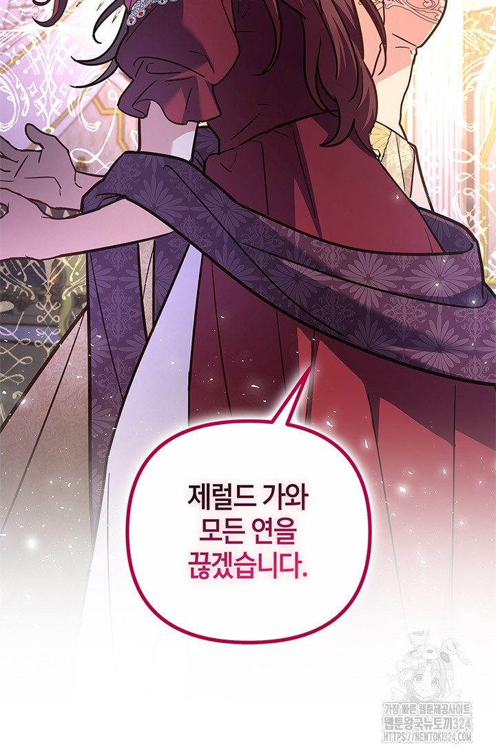 번데기 속 고양이 57화 82
