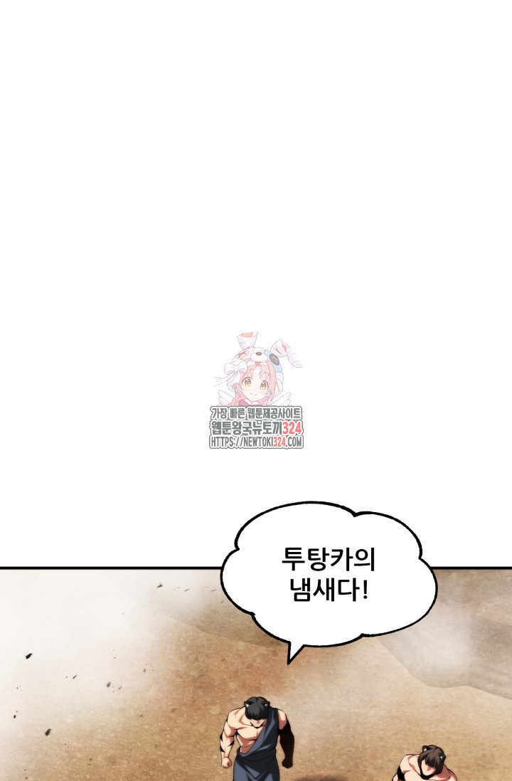 마법명가 막내아들 시즌2 10화 1