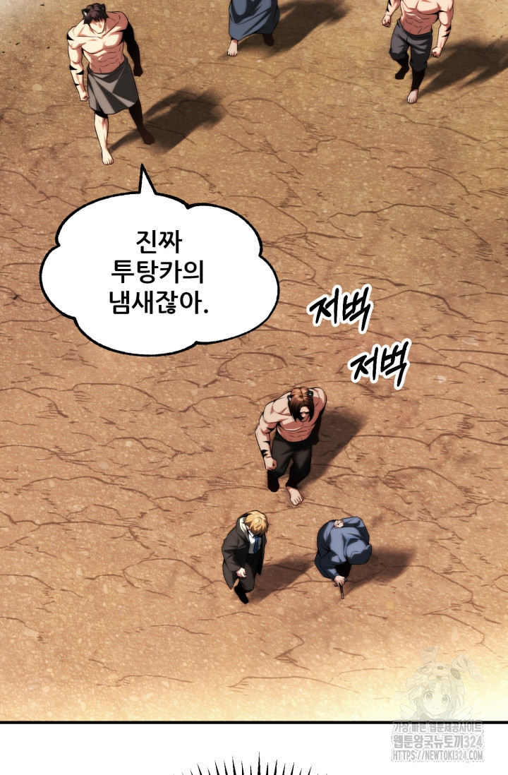 마법명가 막내아들 시즌2 10화 2