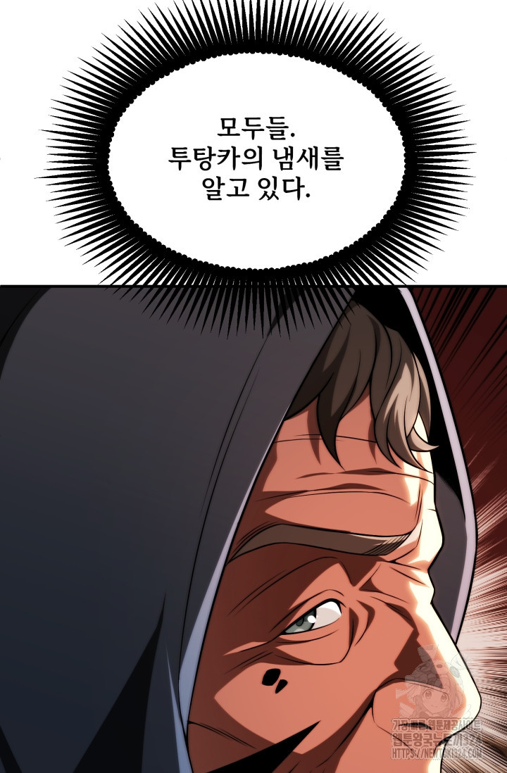 마법명가 막내아들 시즌2 10화 3