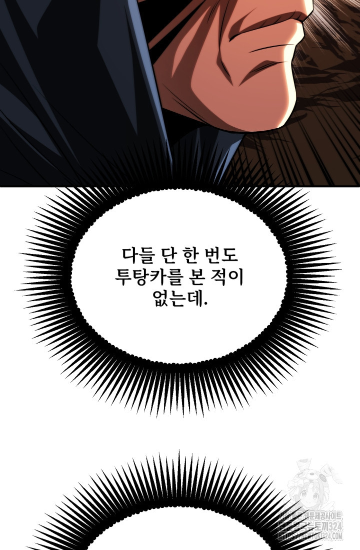 마법명가 막내아들 시즌2 10화 4