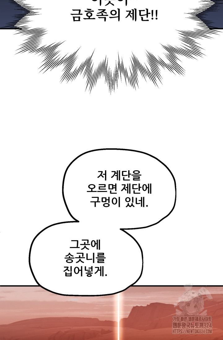 마법명가 막내아들 시즌2 10화 9