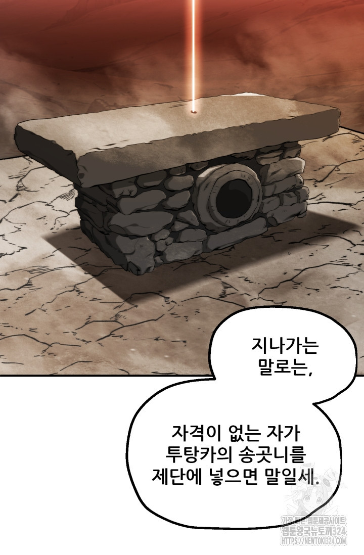 마법명가 막내아들 시즌2 10화 10
