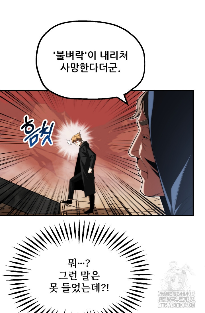 마법명가 막내아들 시즌2 10화 11