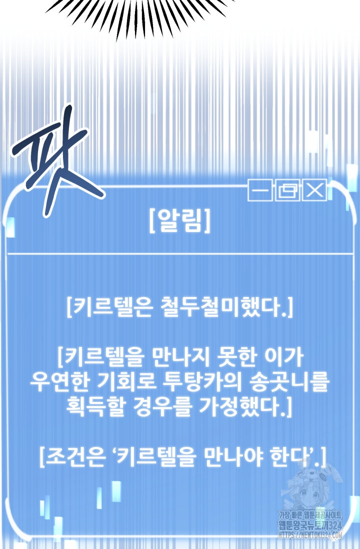마법명가 막내아들 시즌2 10화 12