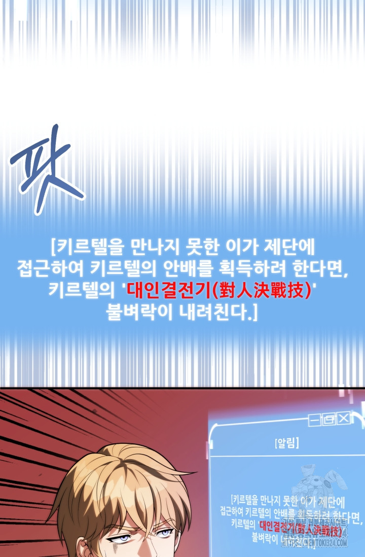 마법명가 막내아들 시즌2 10화 13
