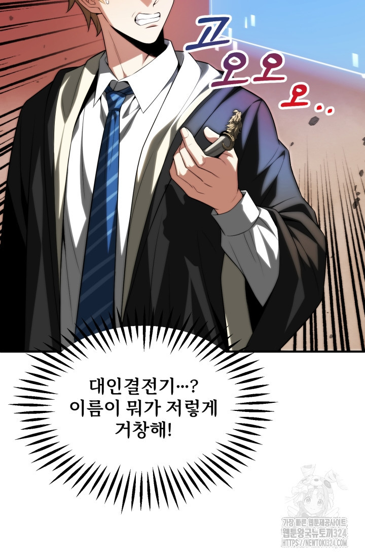 마법명가 막내아들 시즌2 10화 14