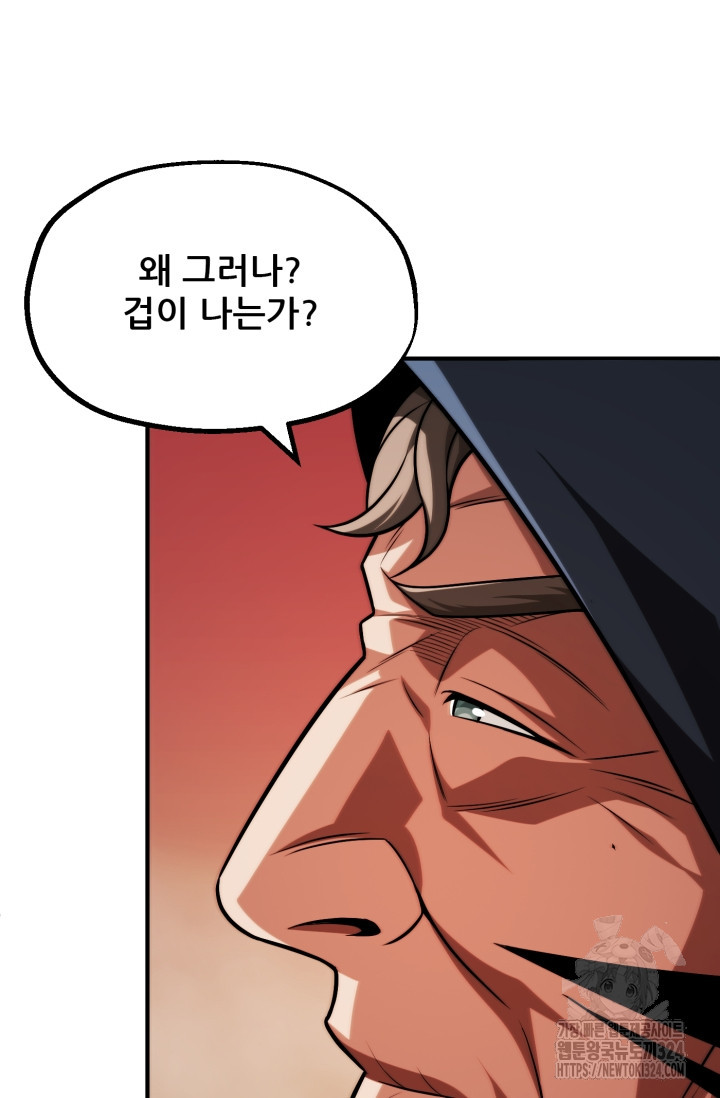 마법명가 막내아들 시즌2 10화 15