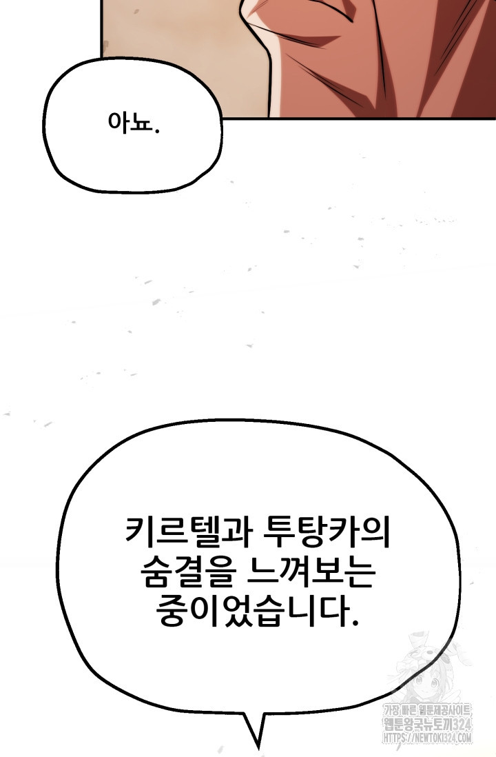 마법명가 막내아들 시즌2 10화 16