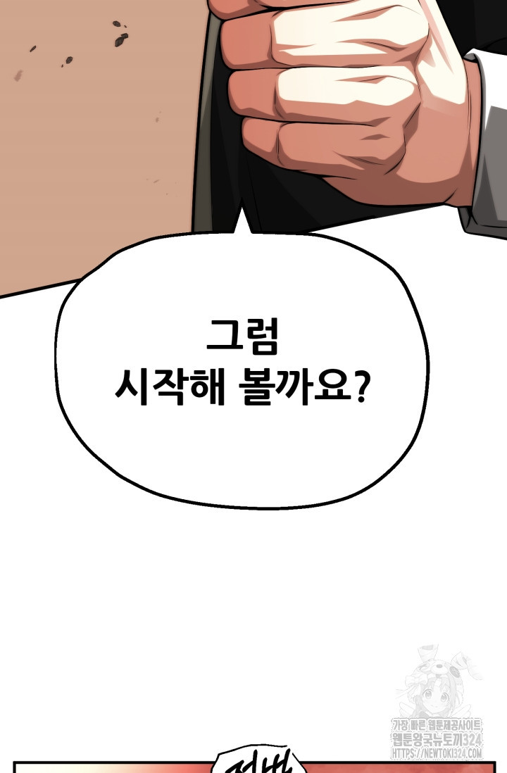 마법명가 막내아들 시즌2 10화 18