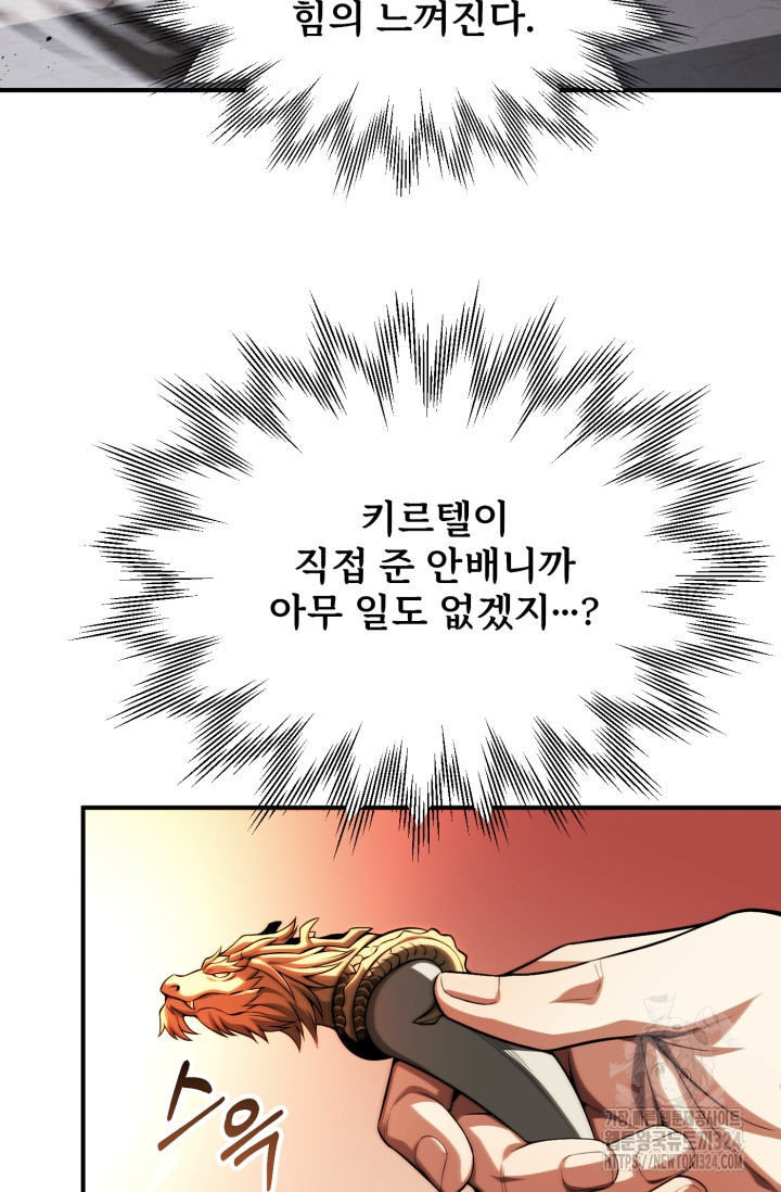 마법명가 막내아들 시즌2 10화 21