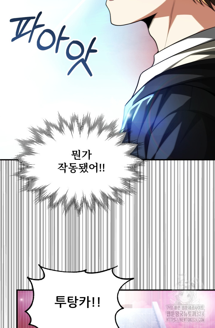 마법명가 막내아들 시즌2 10화 25