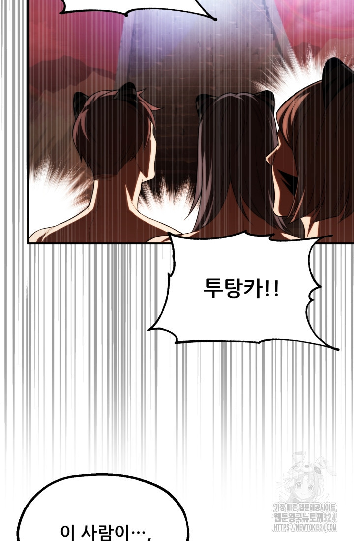 마법명가 막내아들 시즌2 10화 26