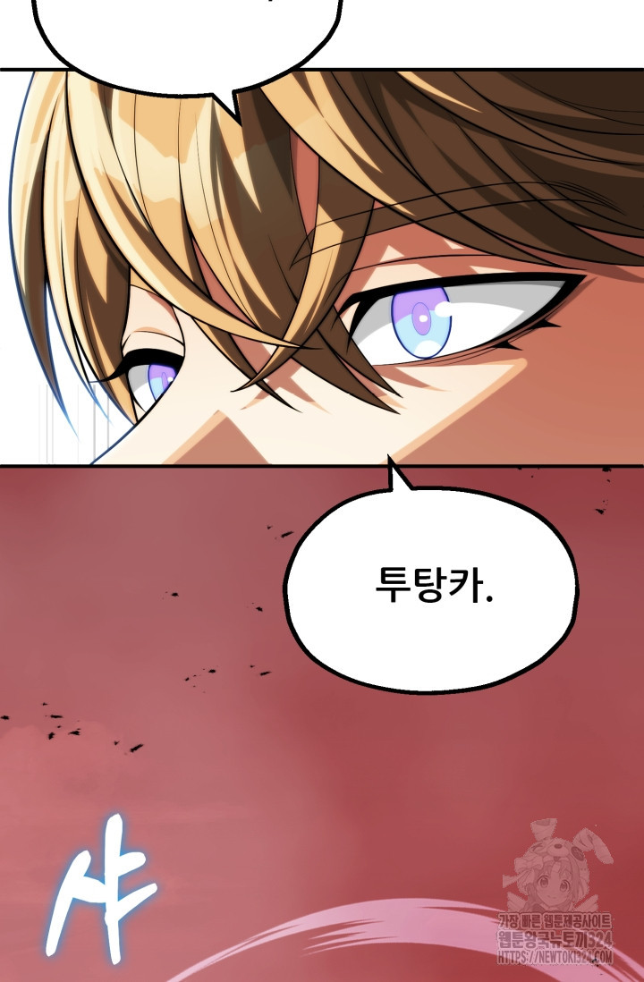 마법명가 막내아들 시즌2 10화 27