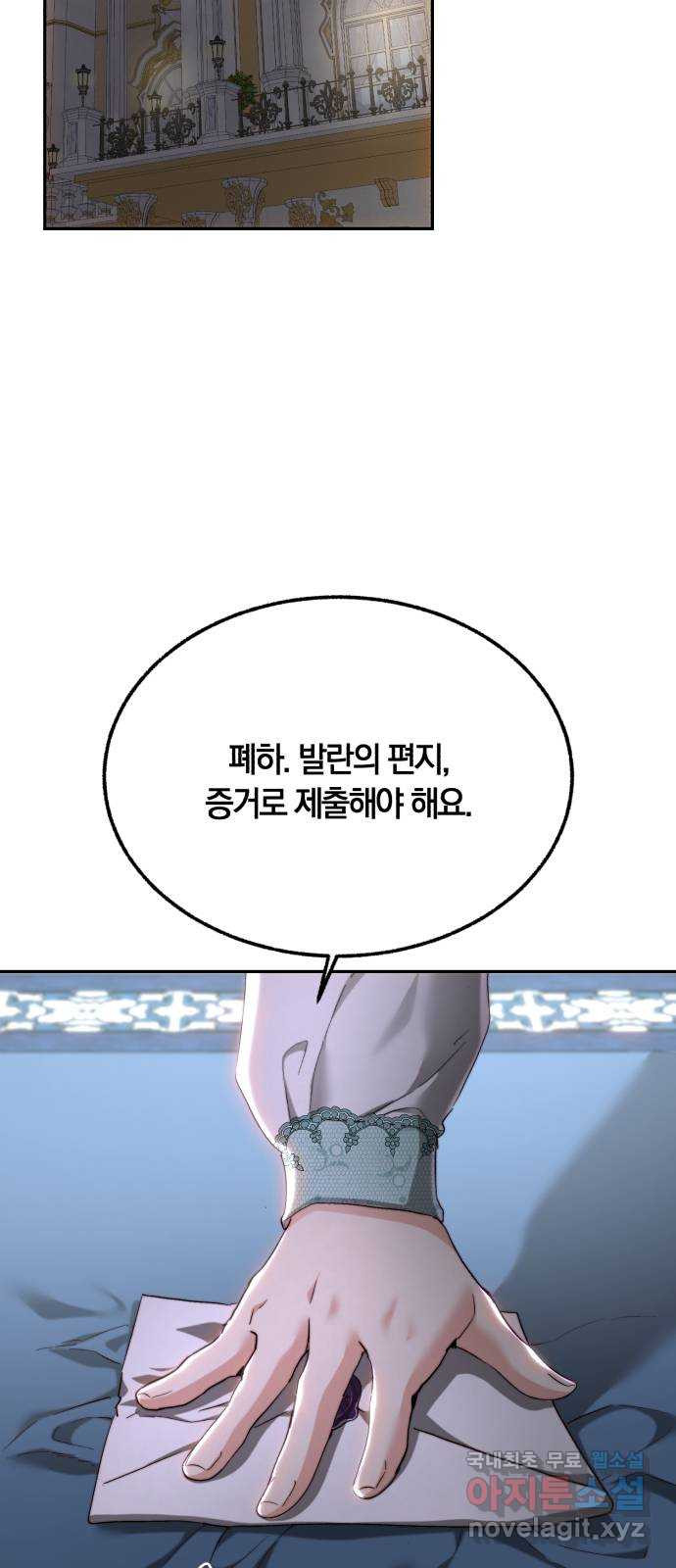 로잘린 보가트 79화 2