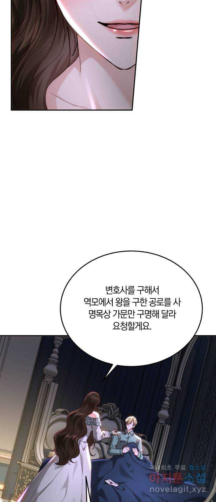 로잘린 보가트 79화 7
