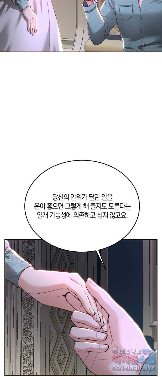 로잘린 보가트 79화 11