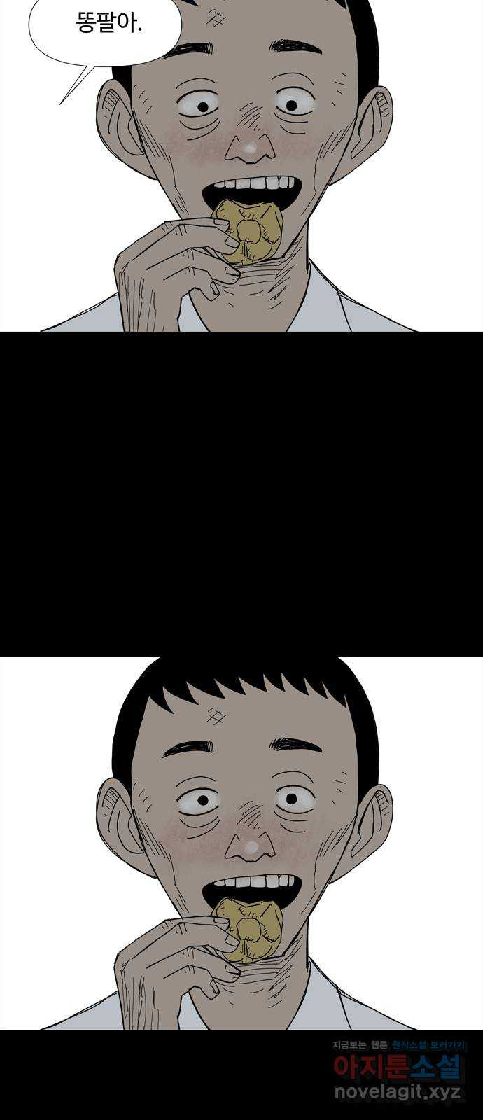 사변괴담 57화 최대감 살인사건8 4