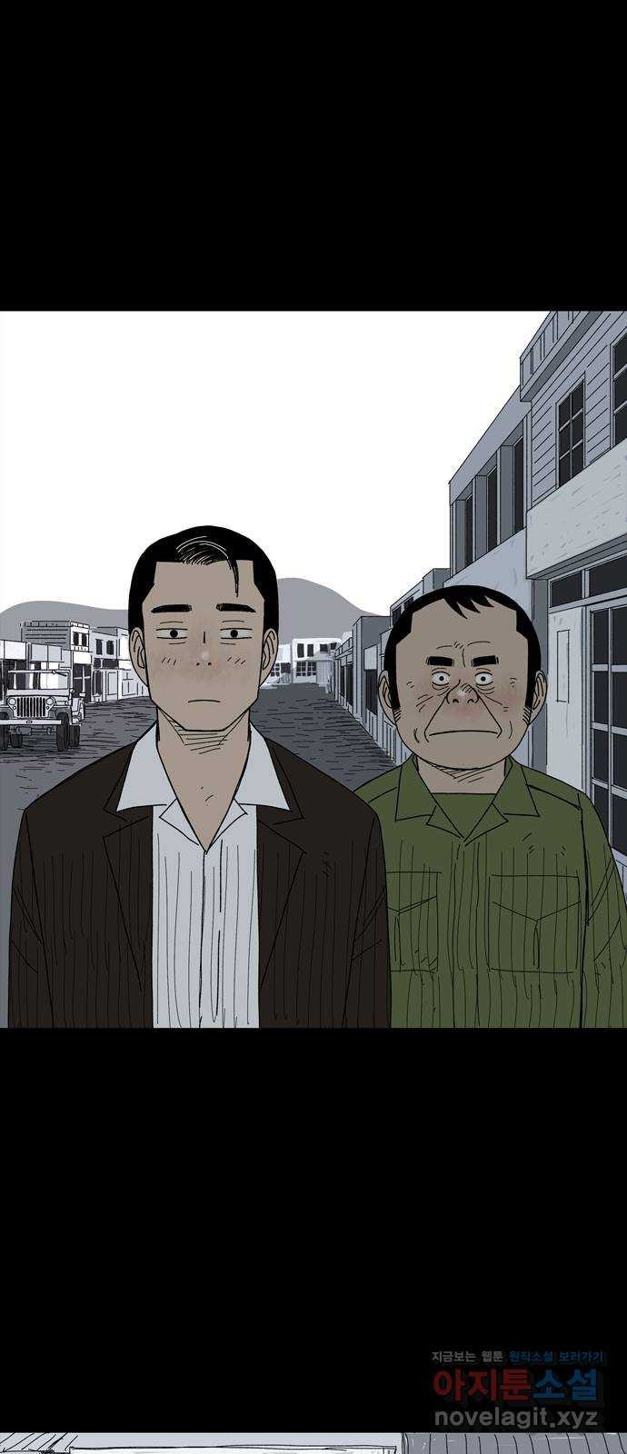 사변괴담 57화 최대감 살인사건8 5