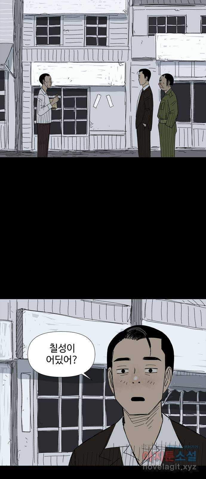 사변괴담 57화 최대감 살인사건8 6