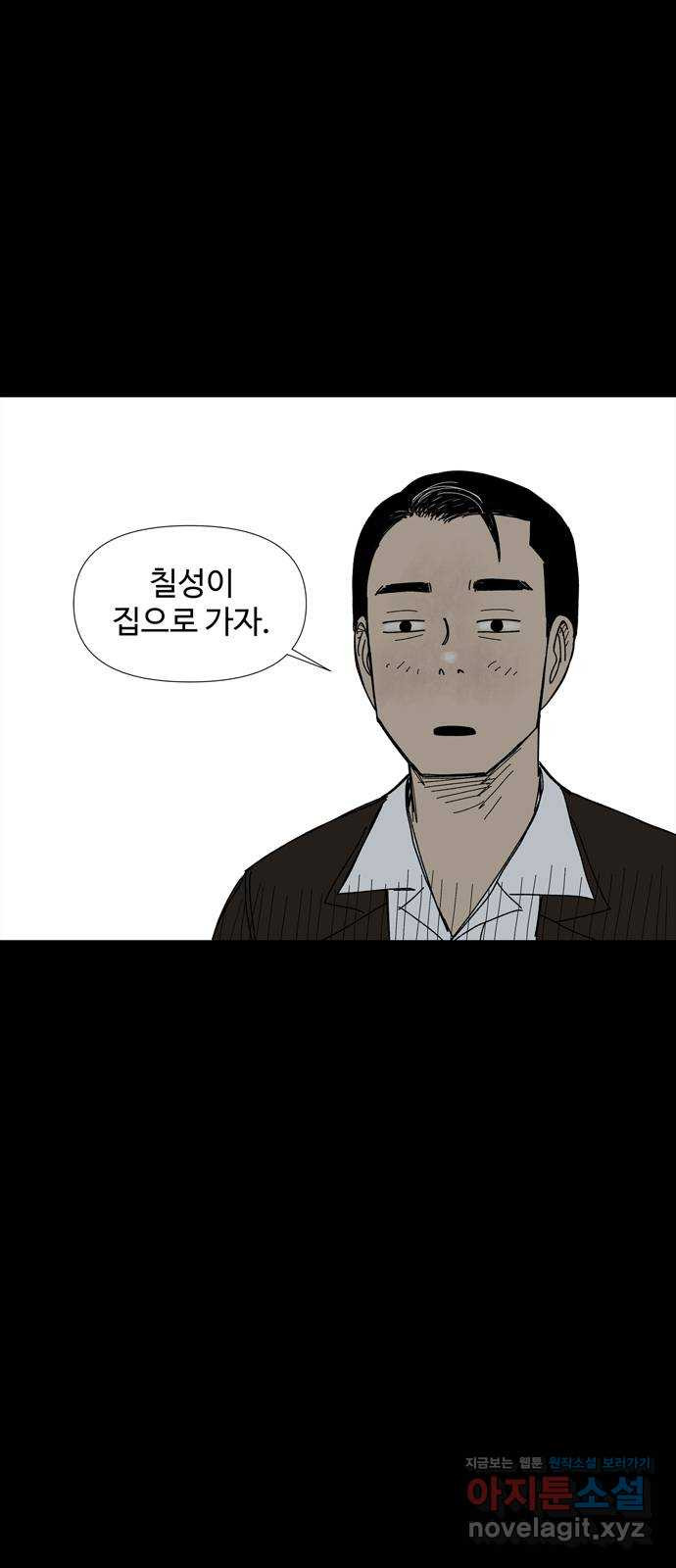 사변괴담 57화 최대감 살인사건8 11