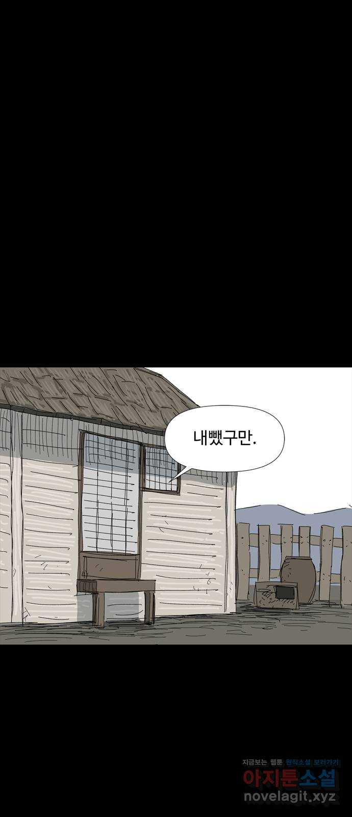 사변괴담 57화 최대감 살인사건8 12