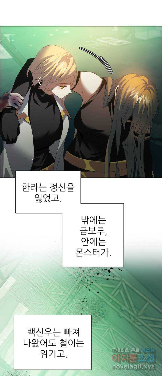 제로게임 [376] 무모함이 22