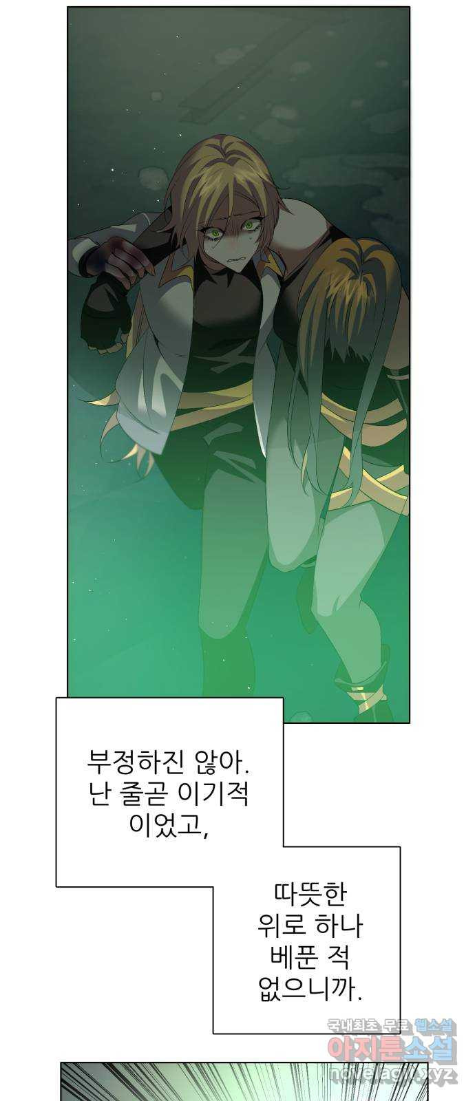 제로게임 [376] 무모함이 26