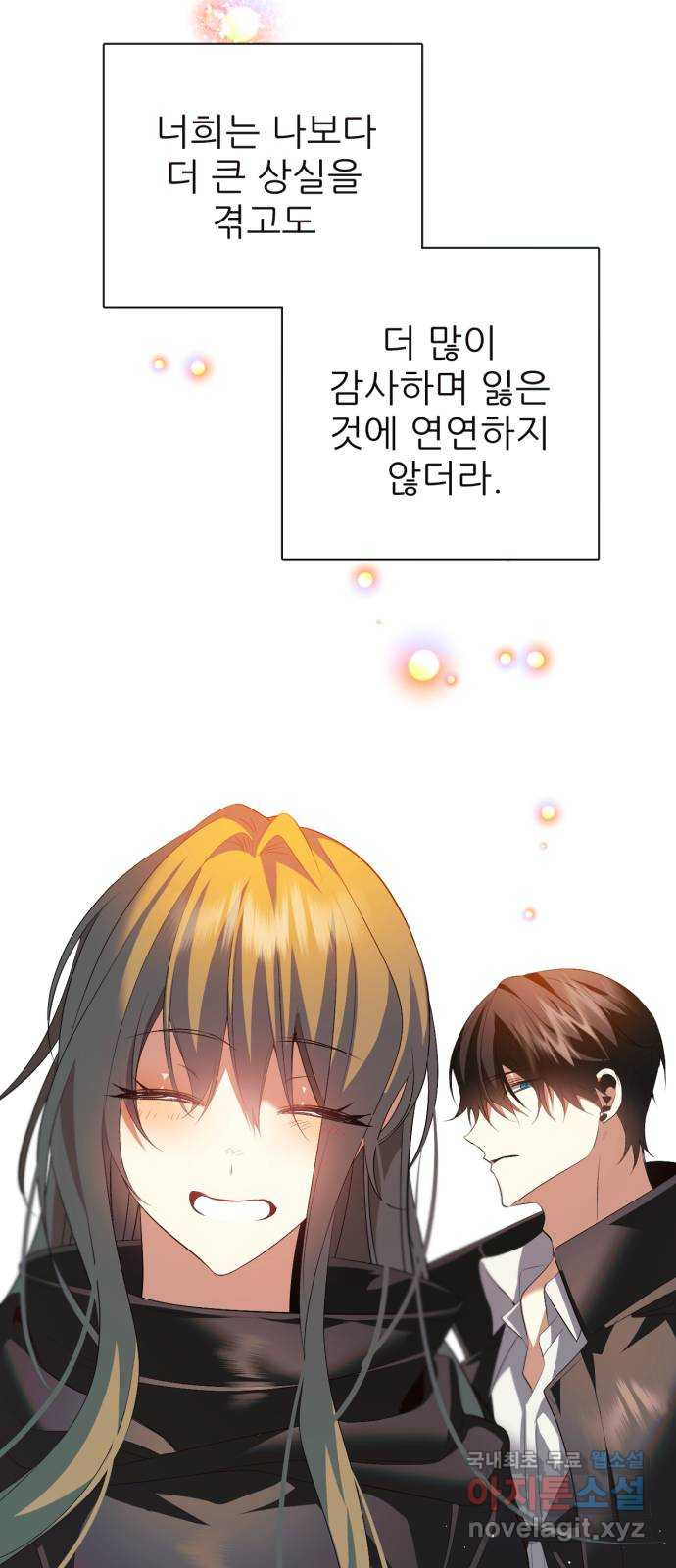 제로게임 [376] 무모함이 29